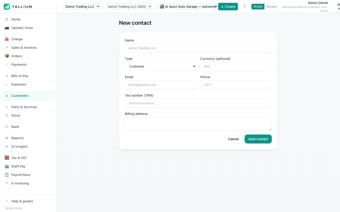 Adding a new customer. — desktop view
